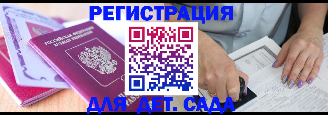 прописка гарантия в Усть-Катаве