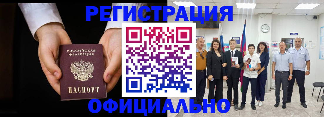 временная регистрация гарантия в Усть-Катаве