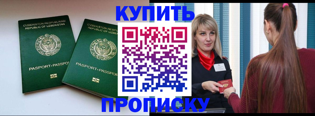 временная регистрация гарантия в Усть-Катаве