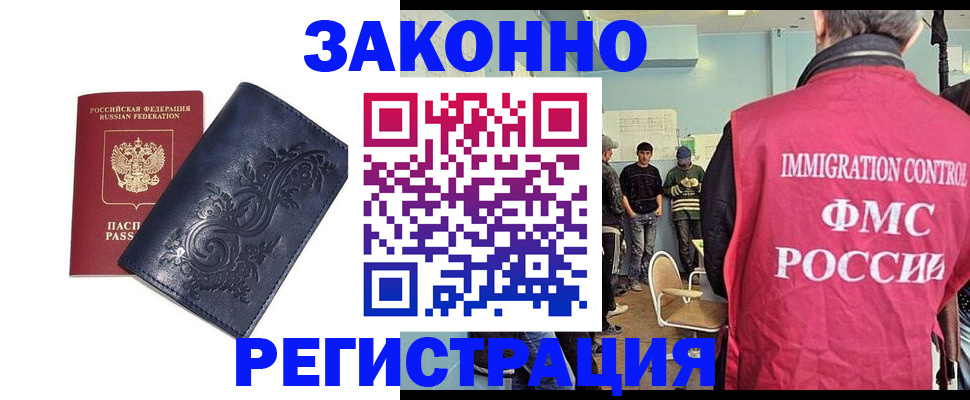 временная регистрация госуслуги в Усть-Катаве