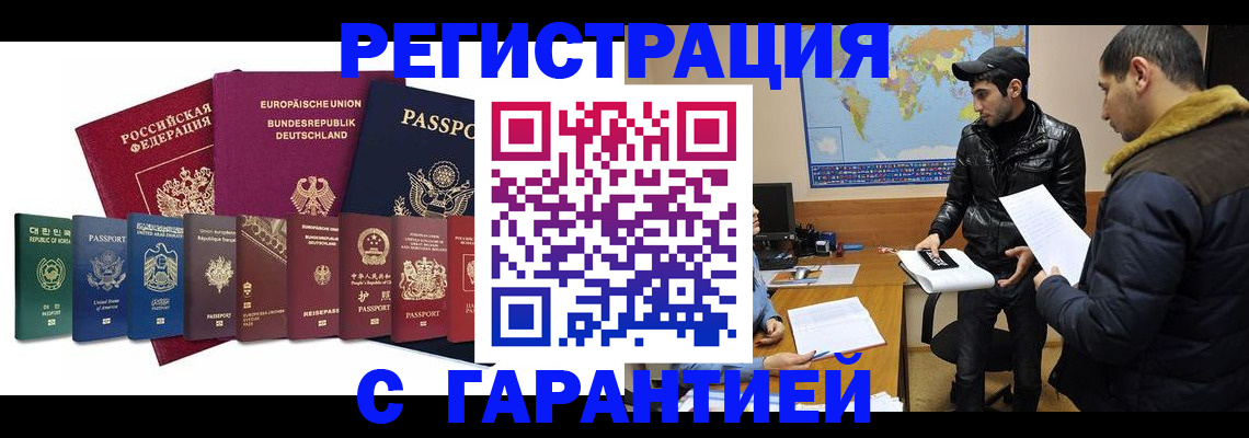 прописка иностранных граждан в Усть-Катаве